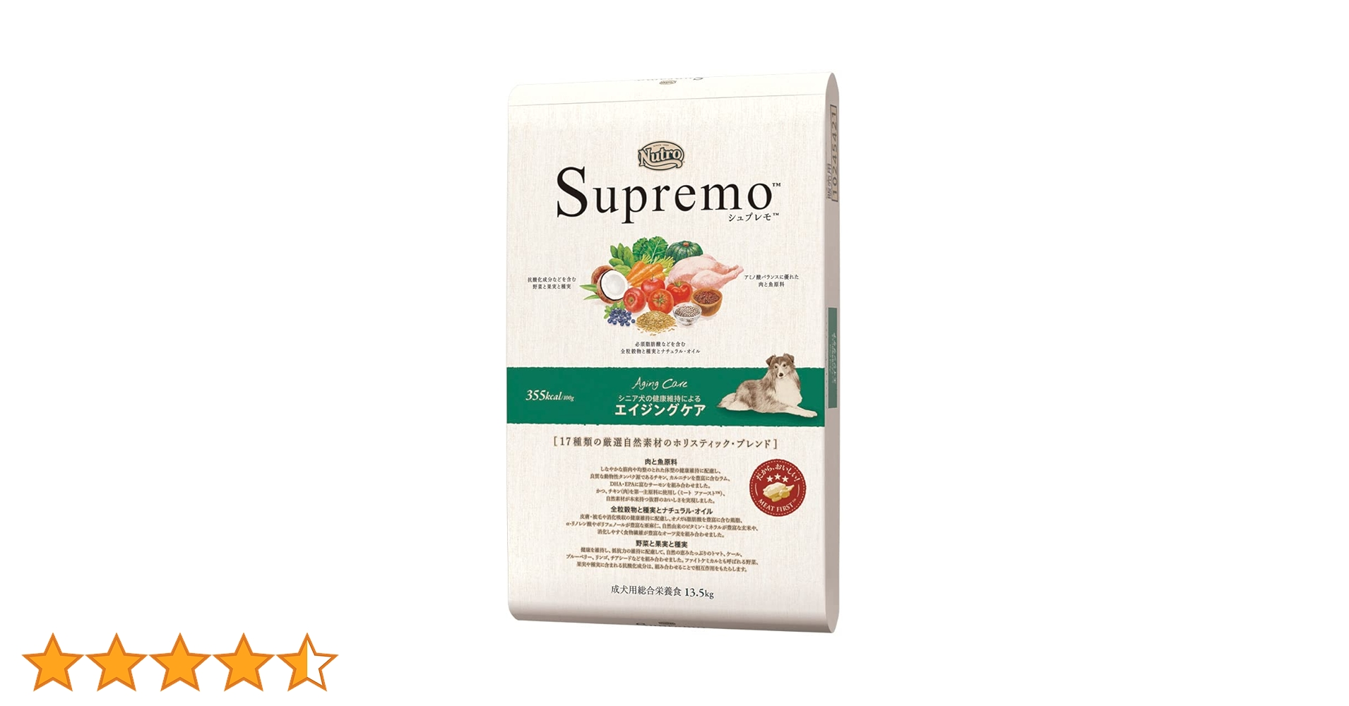 【2袋】ニュートロ　シュプレモ　エイジングケア13.5 kg【未開封】 2袋】ニュートロ シュプレモ エイジングケア13.5 kg【未開封